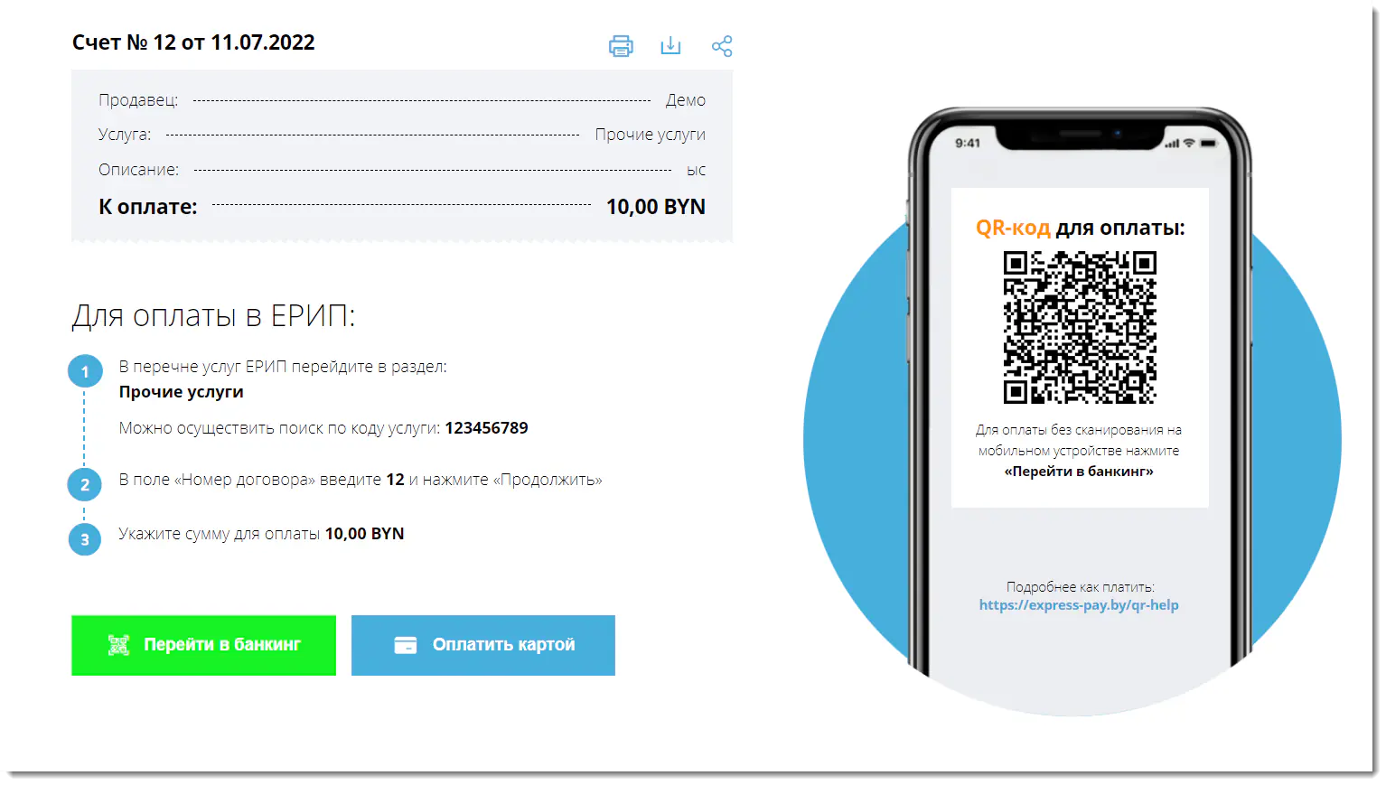 Примененный основной цвет №2 Примененный основной цвет №2